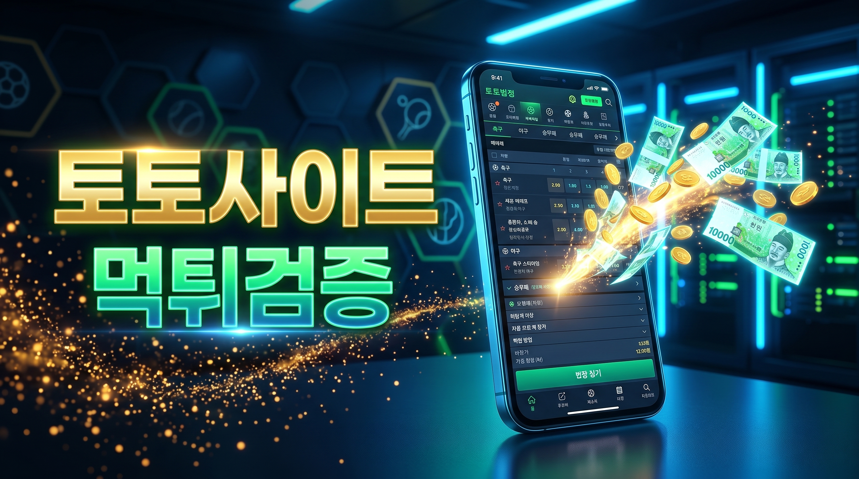 메이저사이트, 토토사이트중계, 먹튀슈퍼맨, 토지노사이트, 스포츠토토, 먹튀슈퍼맨토토추천, 토토사이트 관련 선택 가이드을 한눈에 보여주는 요약 이미지